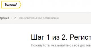 Yandex-ის დასუფთავების ოფიციალური